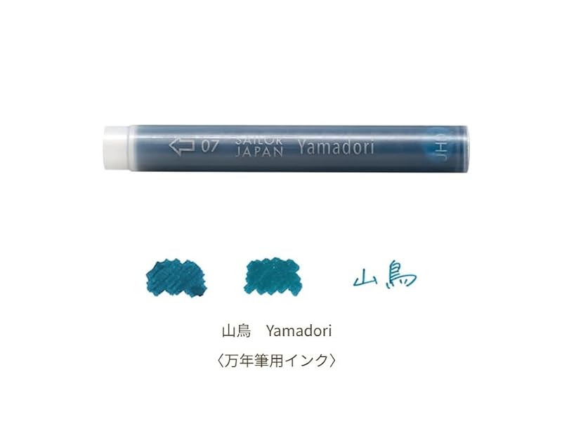セーラー万年筆 万年筆用カートリッジインク 四季織 水性染料 8本入 (山鳥 13-0400-207)