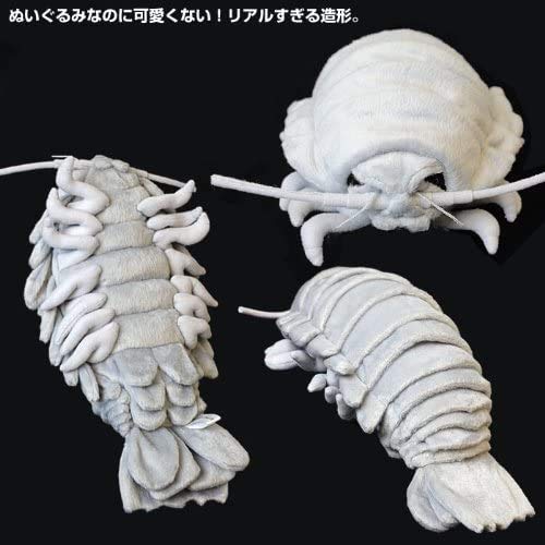 ティーエスティーアドバンス(TST ADVANCE) 深海生物シリーズダイオウグソクムシ ぬいぐるみL グレー 7412