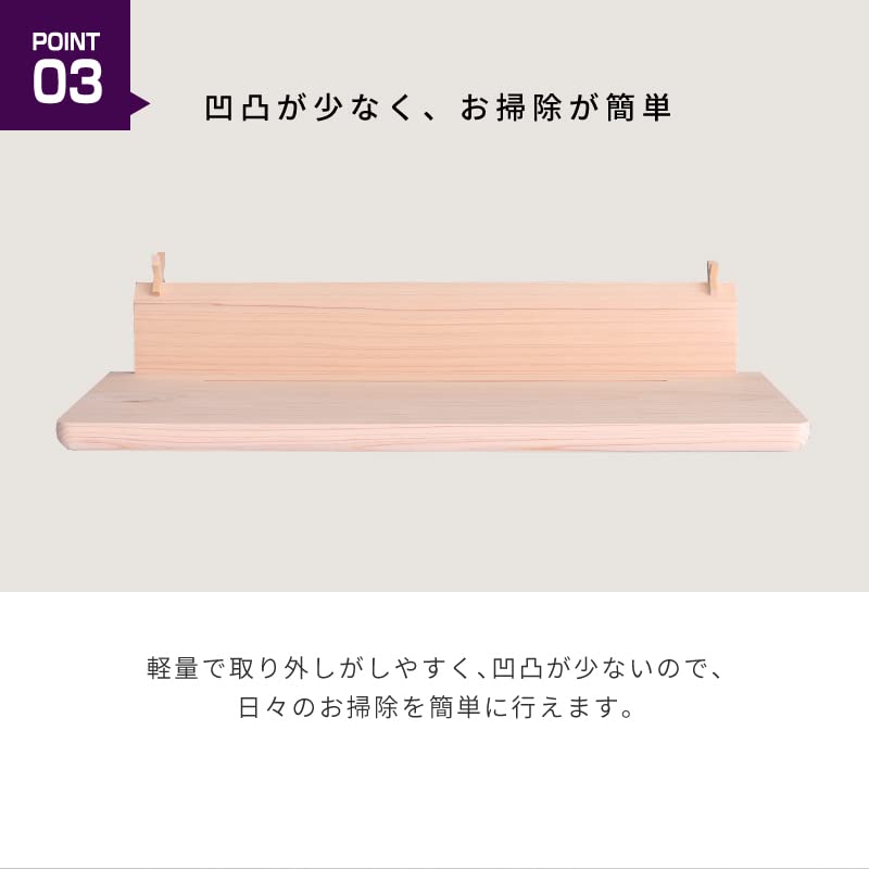 簡易神棚板 Totonoe (単品)