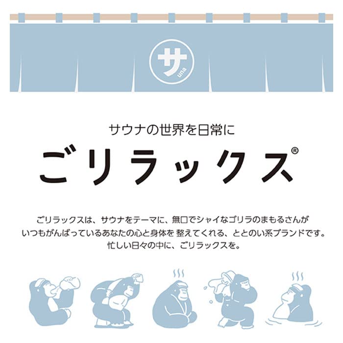 ごリラックス ととのい ながめのいいタオル サウナタオル ストーングレー