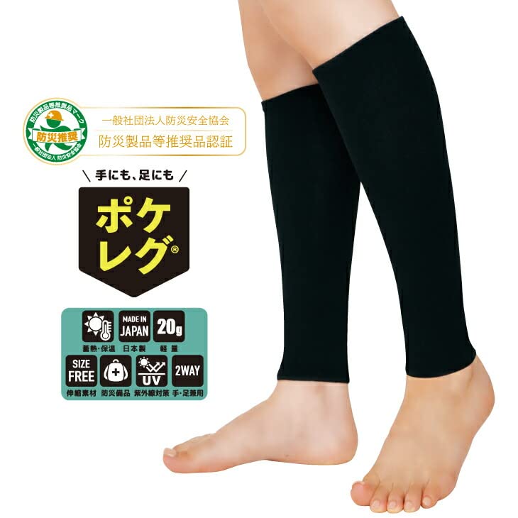[MIKASA] ポケレグ レッグウォーマー アームウォーマー 男女兼用 (ネイビー)
