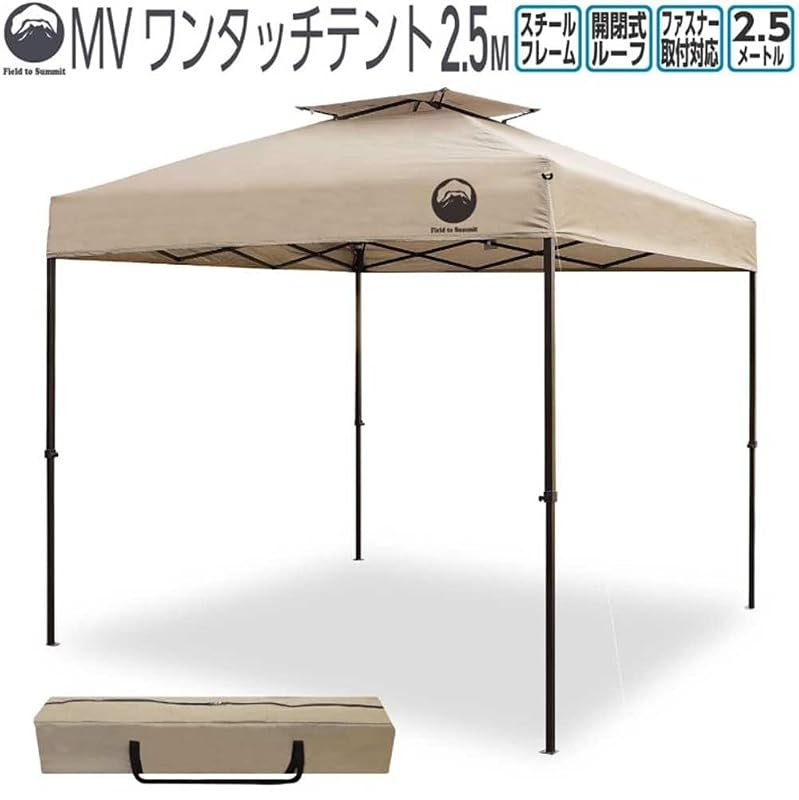 富士見産業 MVワンタッチテント 2.5M ベージュ FTS-MV250BE
