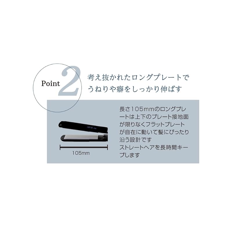 アイビル FDストレートアイロン 日本製