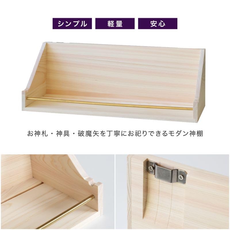 神棚 壁掛け 神棚セット 幅約42センチ 国産ひのき製 榊 はじめての方にも の神具・お供えセット 省スペース本格 簡単取付け モダン 神具セット おしゃれ コンパクト 破魔矢 シンプル お札立て 事務所 賃貸 神社 棚板 設置台 耐震 地震対策 落ちにくい 小型 小さめ 場所を取らない