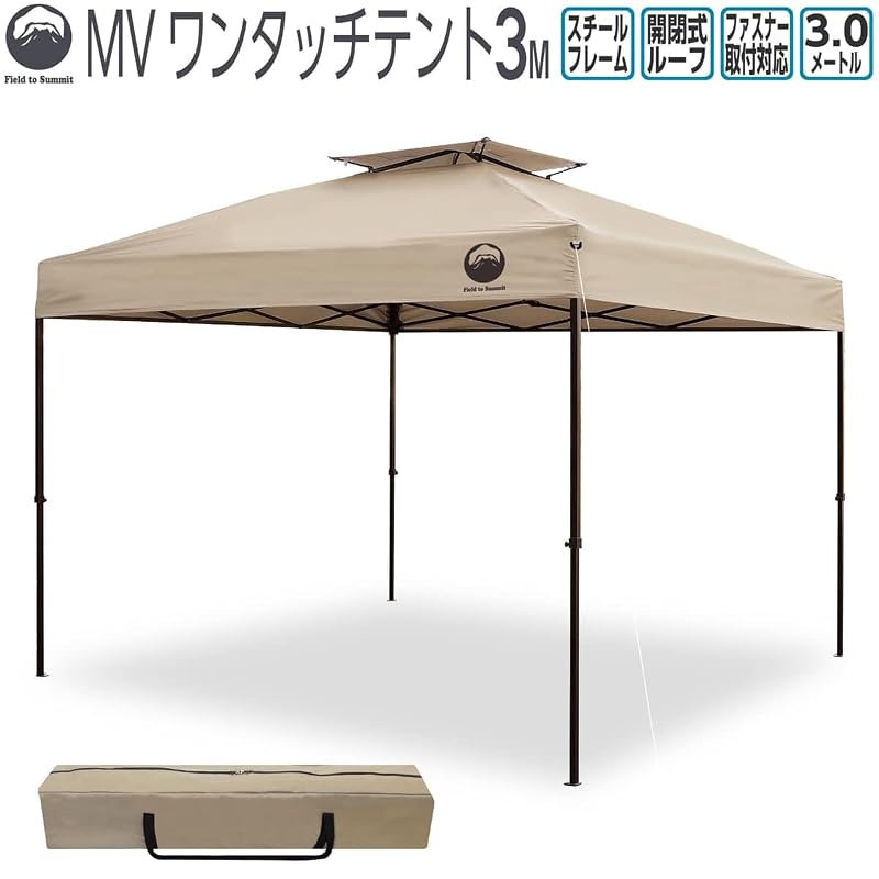 富士見産業 MVワンタッチテント 3M ベージュ FTS-MV300BE