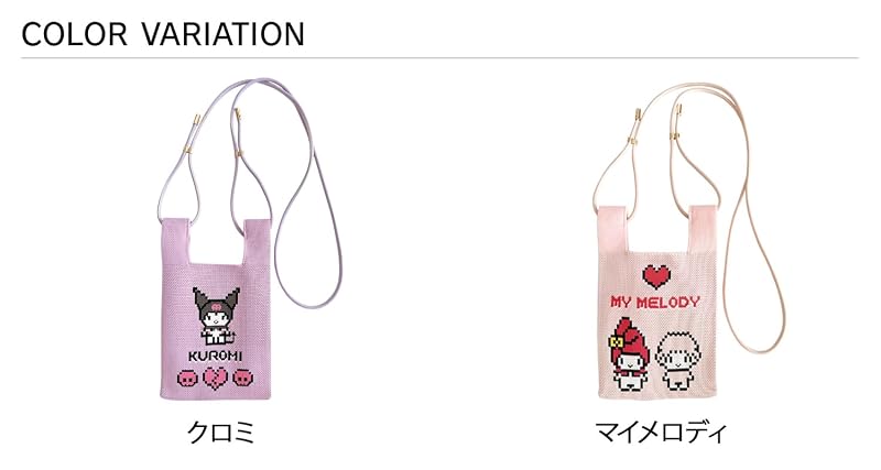 ニット ポシェット ショルダー付き ミニ トートバッグ IP BR ニット サンリオキャラクターズ B 8397