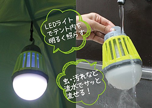 富士見産業 Field to Summit モスキートガードランタン OFLANMLG 充電式 LED 吊り下げ 電撃殺虫 本体:約φ88×h129mm