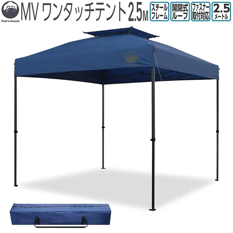 富士見産業 MVワンタッチテント 2.5M FTS-MV250