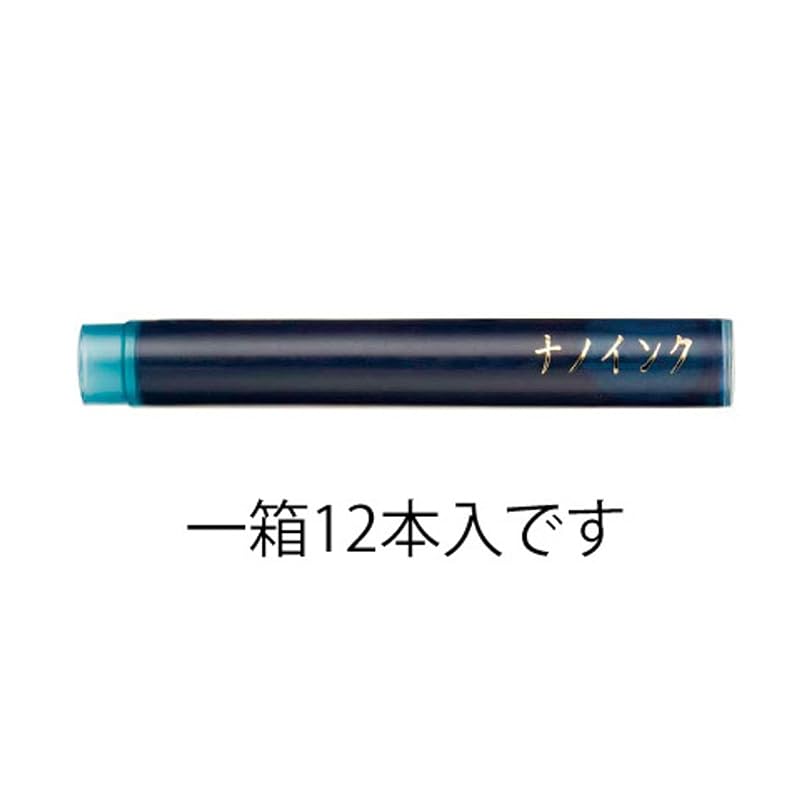 セーラー万年筆 万年筆 顔料カートリッジインク 蒼墨 12本入 13-0604-144