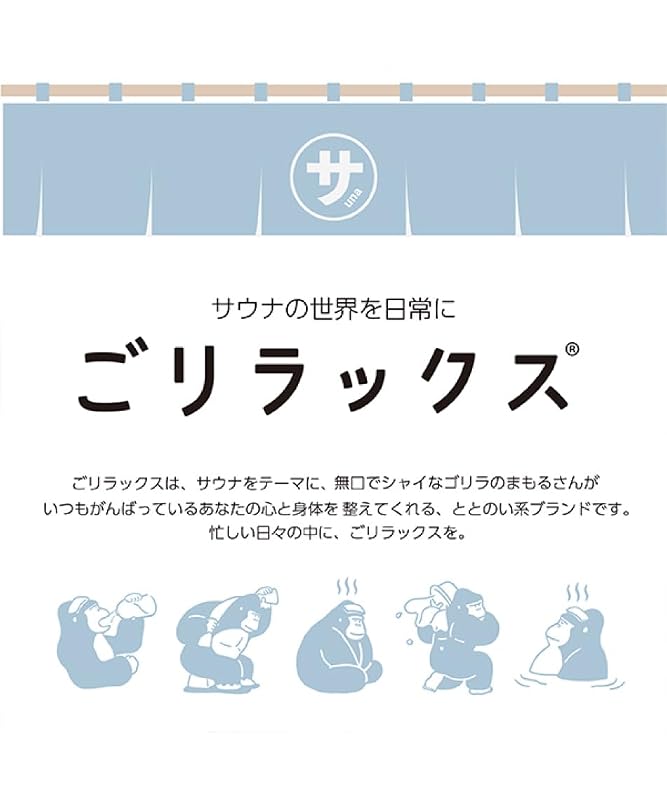 ごリラックス 瞑想サウナハット(今治産) サウナネイビー