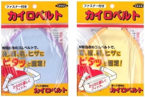 カイロベルトファスナー付 1個(ブルーパープル・イエローいずれかとなります) 使い捨てカイロ用 立石春洋堂 (ファスナー付)