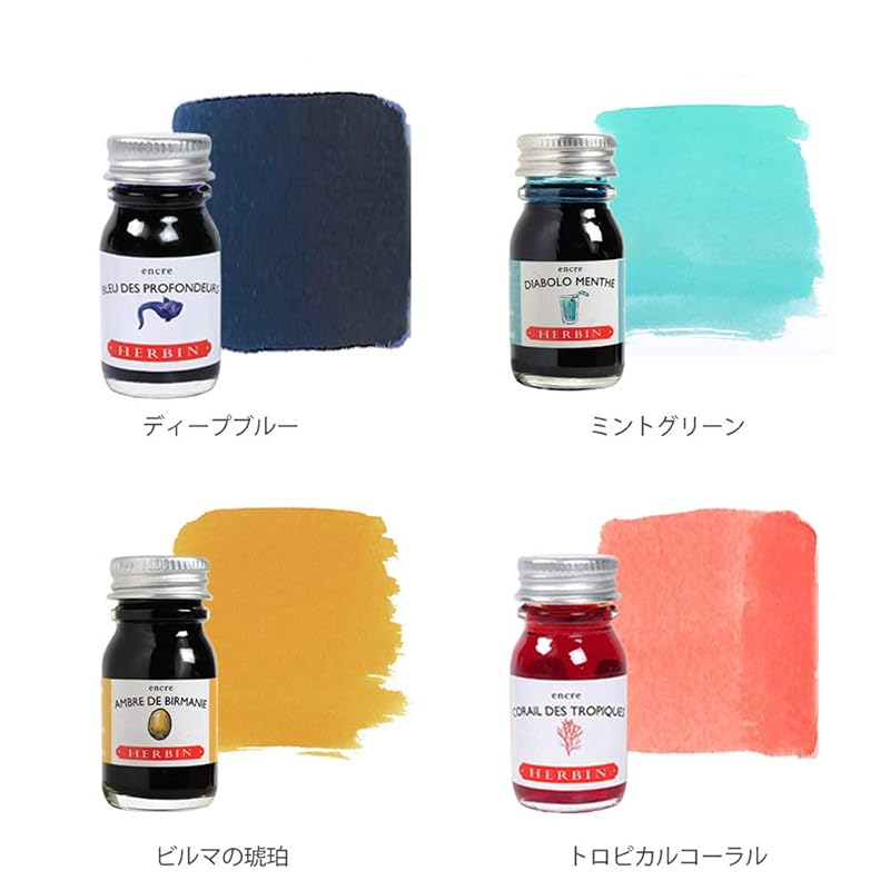 エルバン(Herbin) ガラスペン&インクセット 専用箱入【ハンドクラフト】つむぎ ブルー & ミニインク ディープブルー(10ml)セット【1670年創業フランスの伝統的ブランド】HERBIN hb21413set