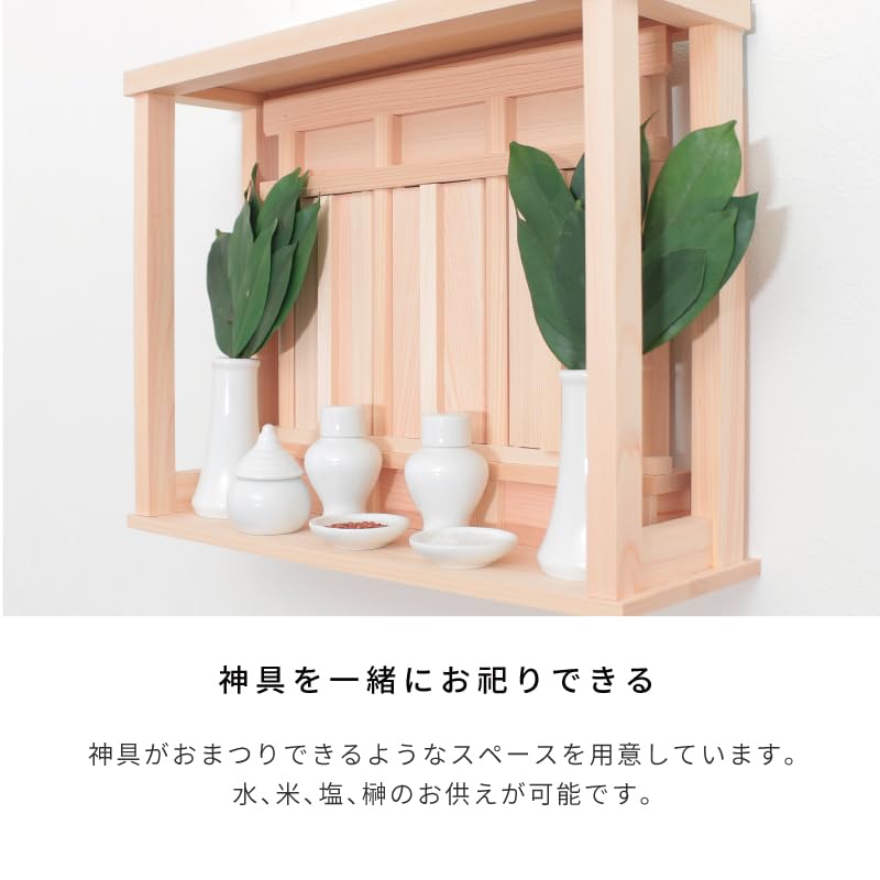 神棚の里 神棚 壁掛け モダン 穴が目立たない 箱宮 神室 軽量モダン シンプル 日本製 国産 桧 ひのき
