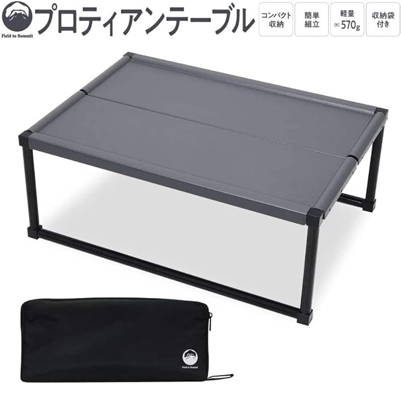 富士見産業 プロティアンテーブル アウトドア キャンプ 折りたたみ式テーブル 軽量 OF-TE-PRO