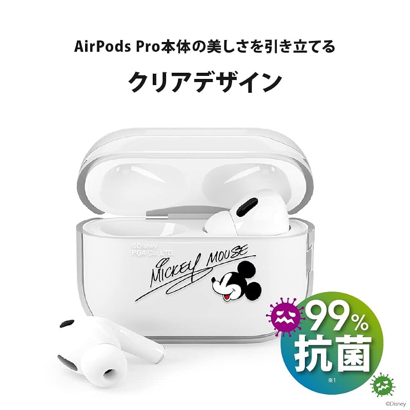Premium Style AirPods Pro(第2/1世代)用 抗菌ソフトケース [くまのプーさん] PG-DAPP2TP03POO