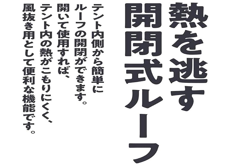 富士見産業 MVワンタッチテント 3M FTS-MV300