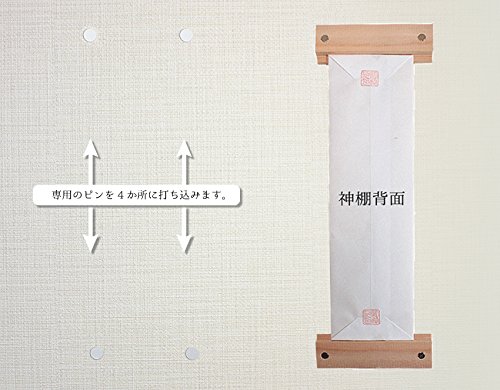 神棚の里 簡易神棚 御神札受けコムサ COMME CA ナチュラル色