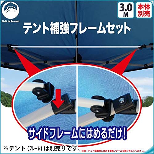 3M用テント補強フレームセット AL-300BSET