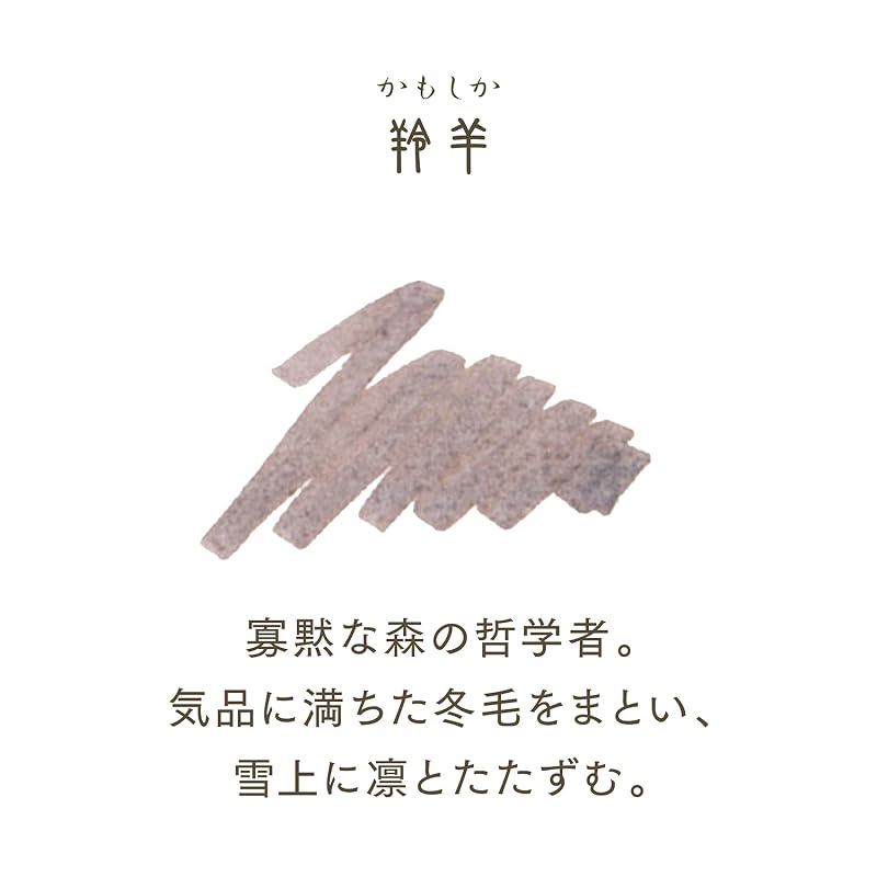 セーラー万年筆 万年筆用ボトルインク SHIKIORI -四季織-山水 羚羊 染料 20ml 13-1008-232