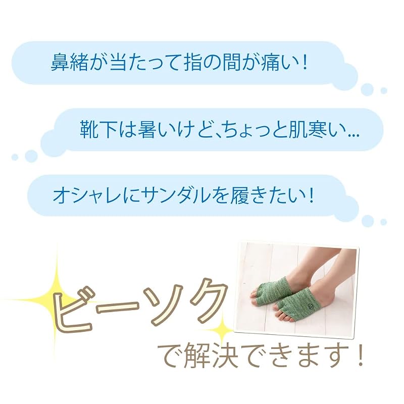 [MIKASA] げんべいコラボ ビーソク® 20-29cm (江ノ島レッド)