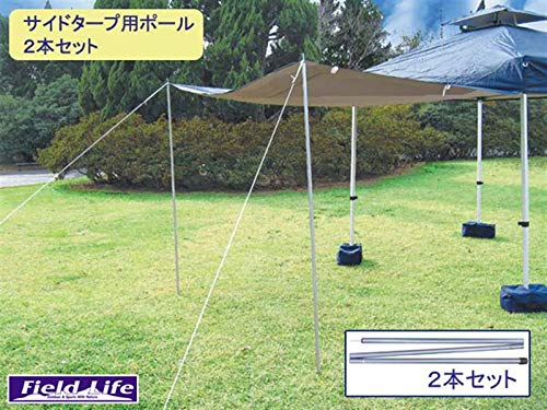 タープ用ポール2P AL-6POL