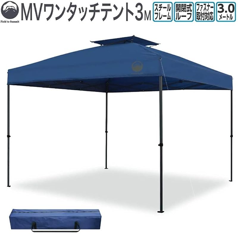 富士見産業 MVワンタッチテント 3M FTS-MV300
