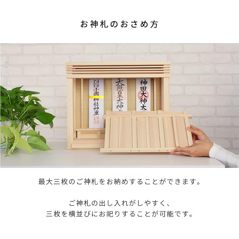 神棚 壁掛け モダン 純日本製 箱宮 神楽 神具付き セット 引出し付き おしゃれ 賃貸 マンション 三社 お札 ご神札 薄型 コンパクト 国産 日本製 はじめて 置き型 兼用