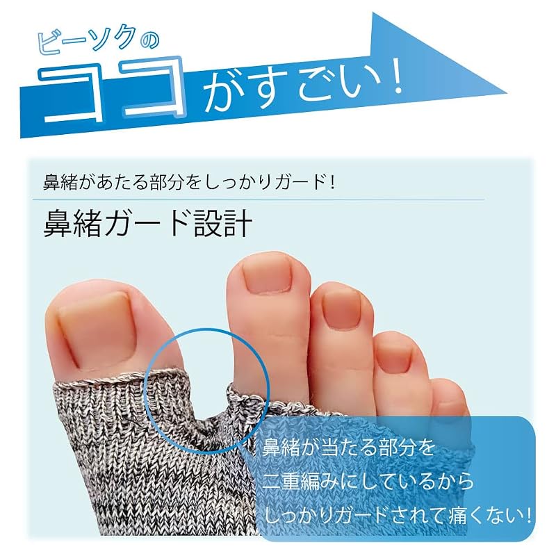 [MIKASA] げんべいコラボ ビーソク® 20-29cm (江ノ島レッド)