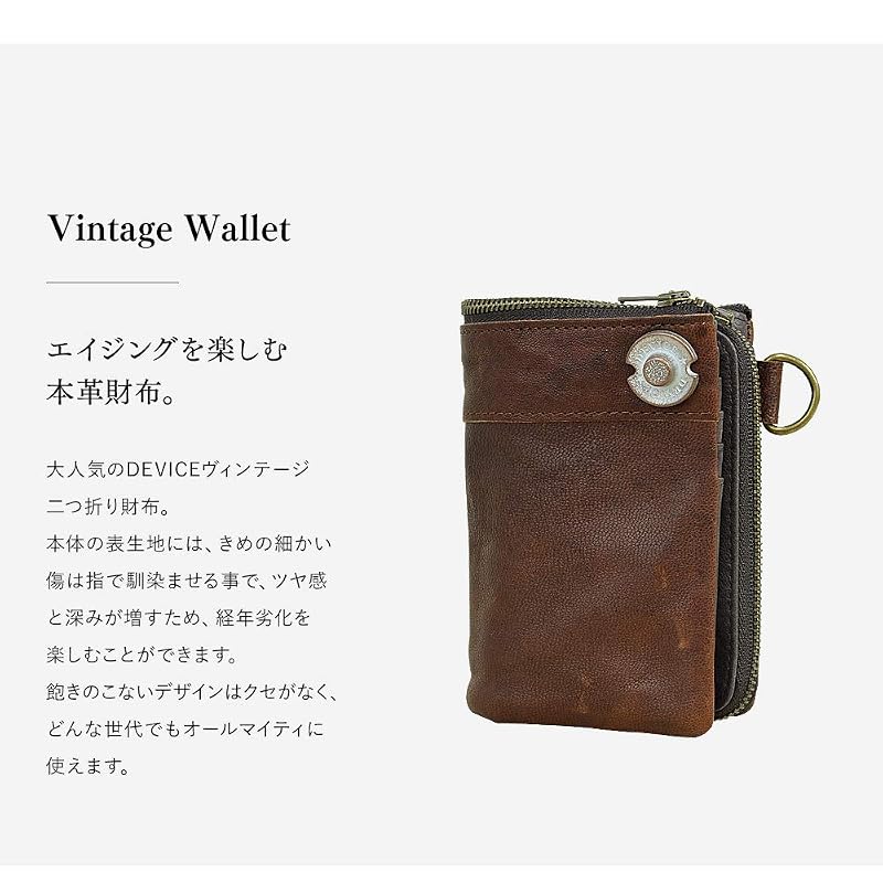 [デバイス] ヴィンテージ 二つ折り 財布 -ブラウン