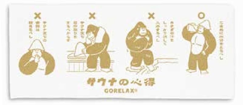 パイン・クリエイト ごリラックス ととのいタオル 金 サイズ:約W35