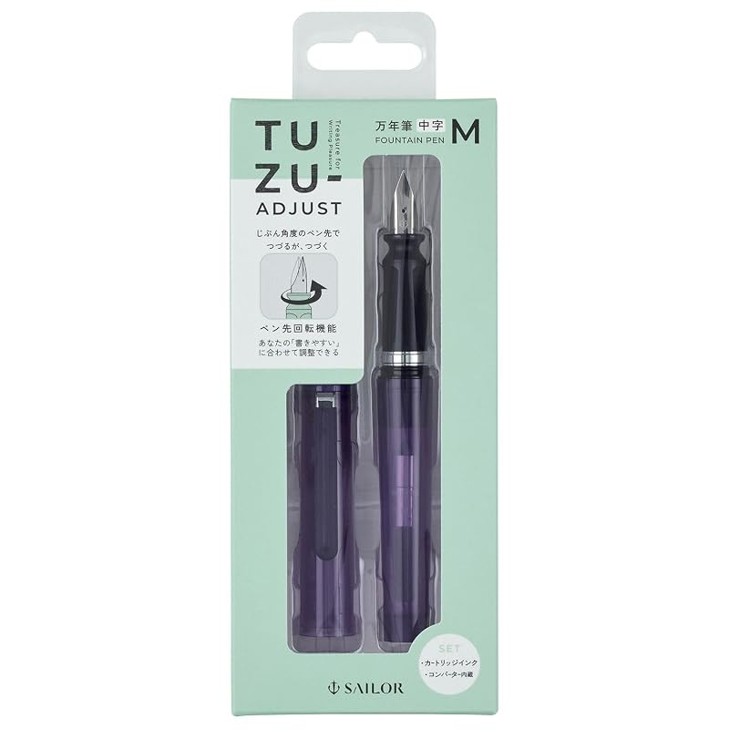 セーラー万年筆 TUZU ADJUST 万年筆 ツヅ セルフパッケージ クリアバイオレット 中字