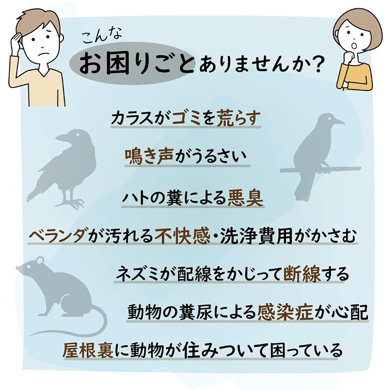 天然ヒトデ 忌避剤【マリンスター】小分けタイプ 200g カラス・鳩・ネズミ ベランダ・屋根裏の被害でお困りの方 鳥獣被害対策 (100g2個入×2袋)