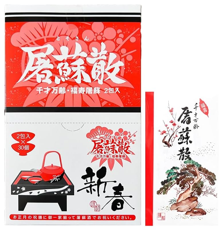 【2包入×30個セット】 屠蘇 大型 2包入 立石春洋堂 まとめ買い 屠蘇散 お屠蘇 とそ お屠蘇散