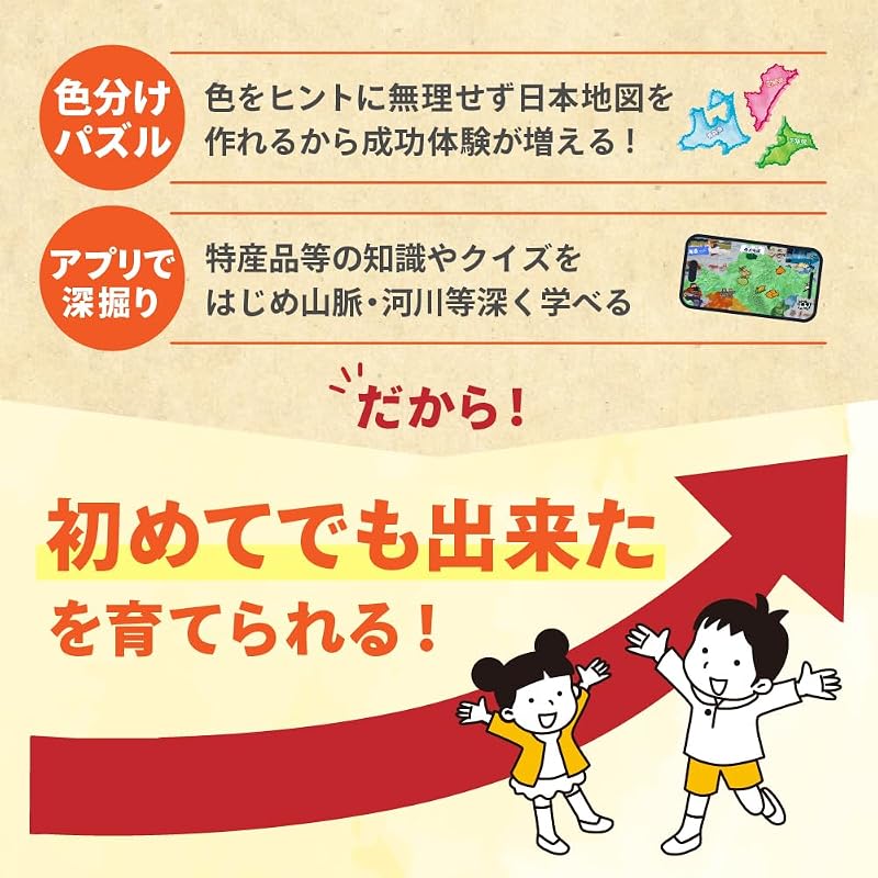 アーテック(Artec) MiraTOY うごく!とびだす!日本地図パズル フリー ARアプリ連動 知育玩具 地理 社会科 学習 47都道府県 021616