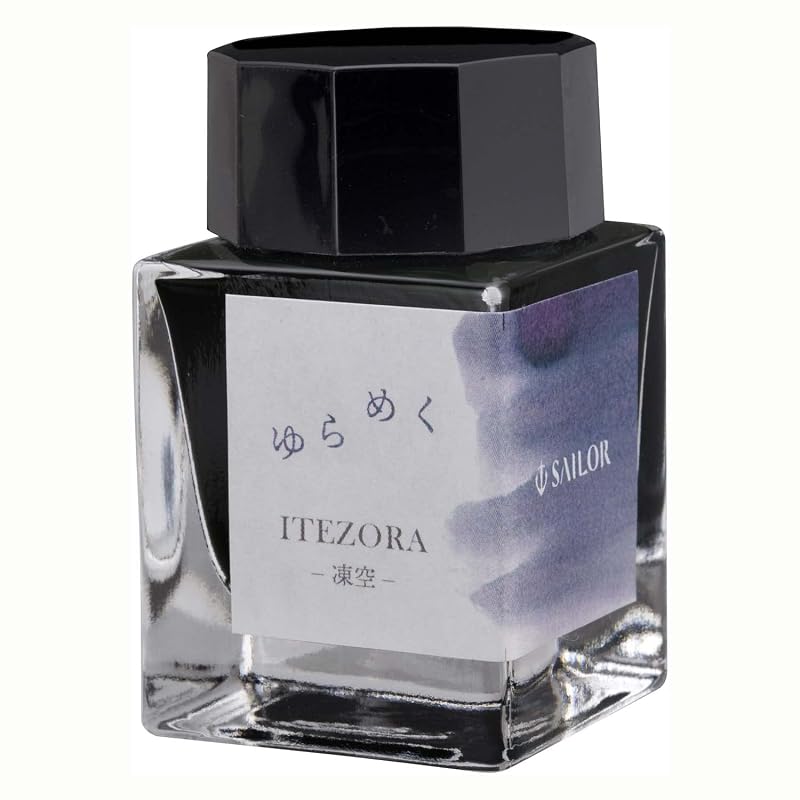 セーラー万年筆 万年筆 ボトルインク ゆらめくインク 凍空 ITEZORA 染料 20ml