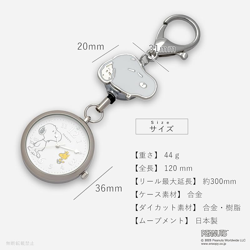 Fieldwork(フィールドワーク) 懐中時計 キーホルダーウォッチ レディース アナログ スヌーピー エポリールウォッチS シルバー PNT045-1