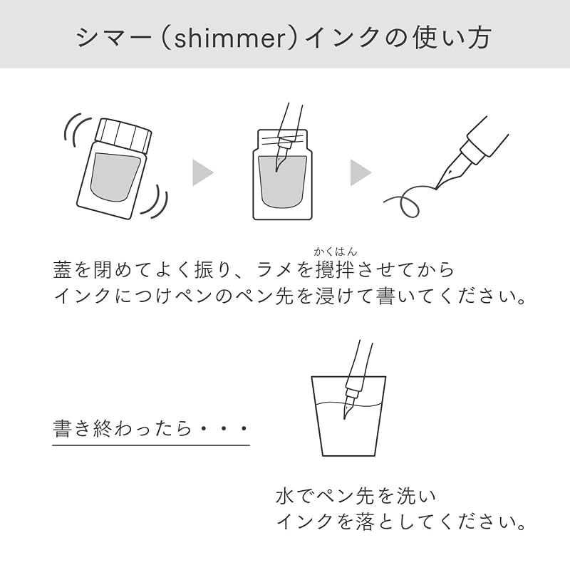 セーラー万年筆 つけペン用ボトルインク Dipton ミスティックフォグ/シマー 水性染料 20ml 13-1700-204