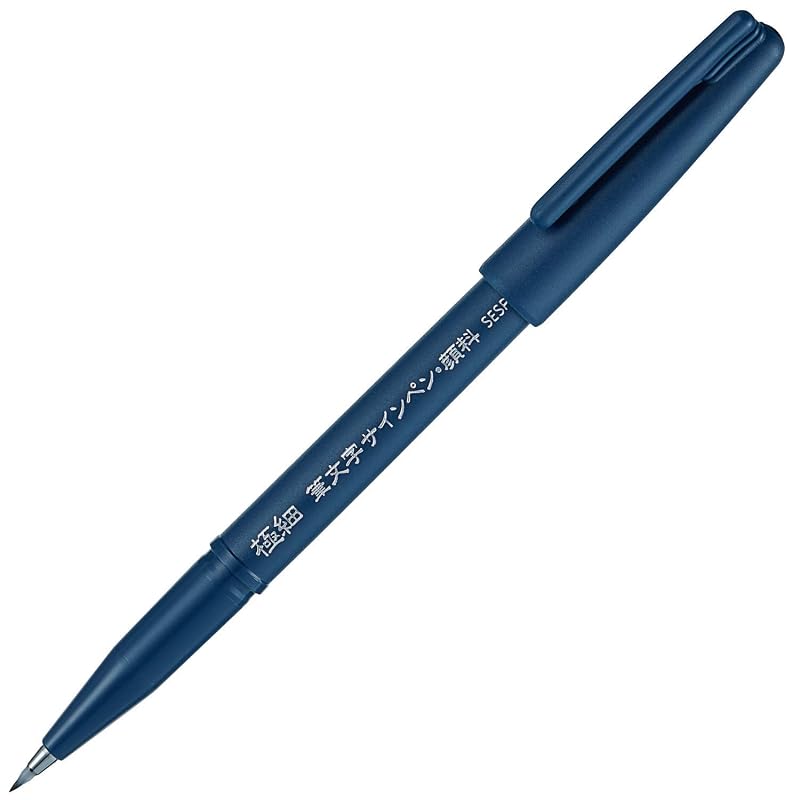 【まとめ買い】ぺんてる 筆文字サインペン 顔料タイプ 極細 ×3個