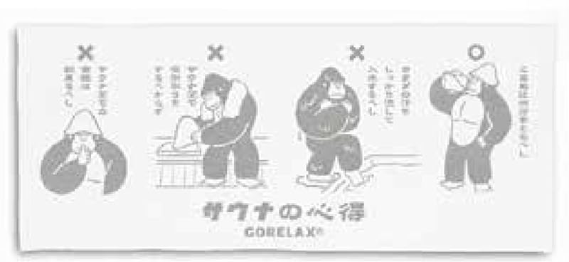 パイン・クリエイト ごリラックス ととのいタオル 銀 サイズ:約W35