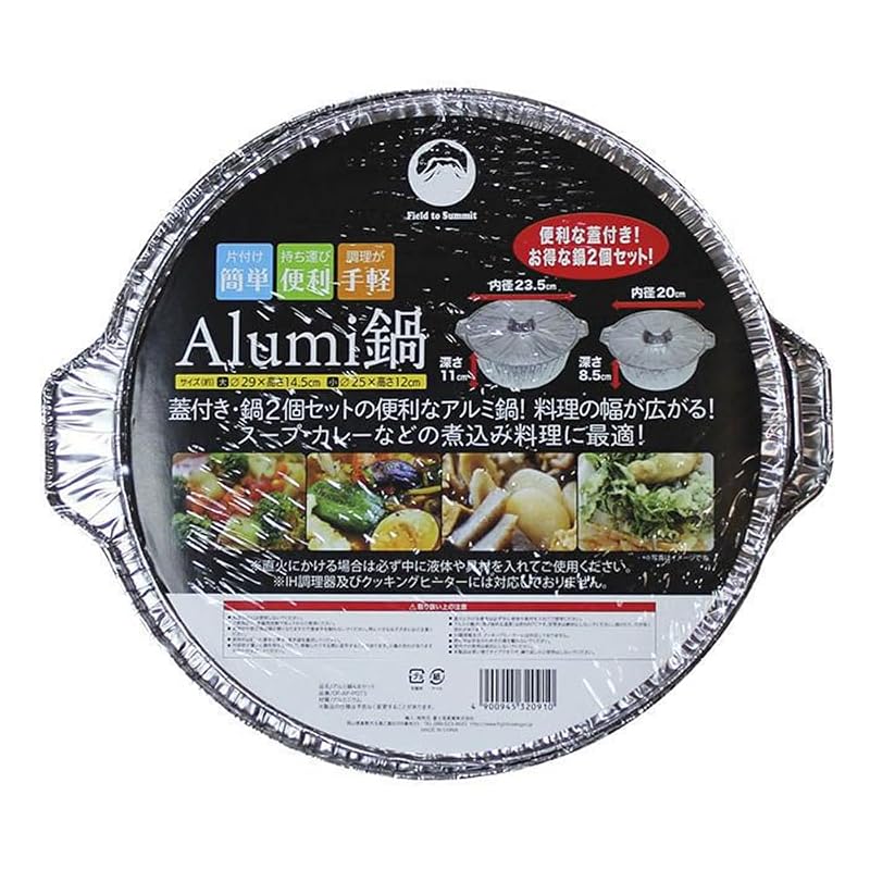 アルミ鍋 OF-AP-POTS