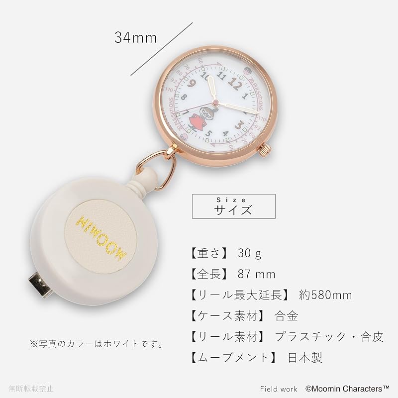 Fieldwork(フィールドワーク) 懐中時計 レディース アナログ ムーミン リール 付き 蓄光 ナースウォッチS リトルミイ レッド MOM020-4