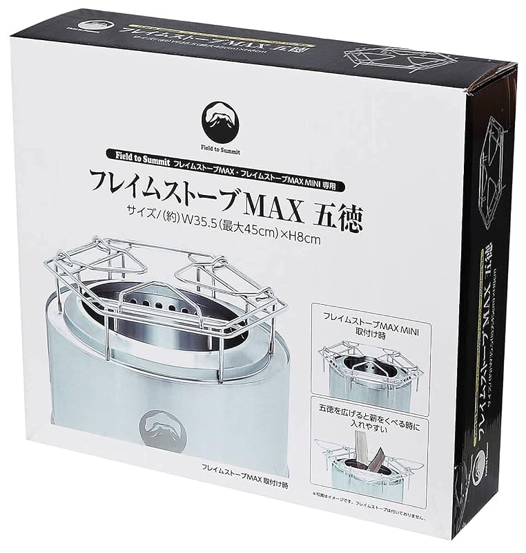 Field to Summit フレイムストーブMAX用五徳 OFBMAXGO マルチスタンド 焚火 五徳 コンロ クッカースタンド ファイアースタンド ファイヤーラック ストーブスタンド グリルスタンド ダッチオーブン