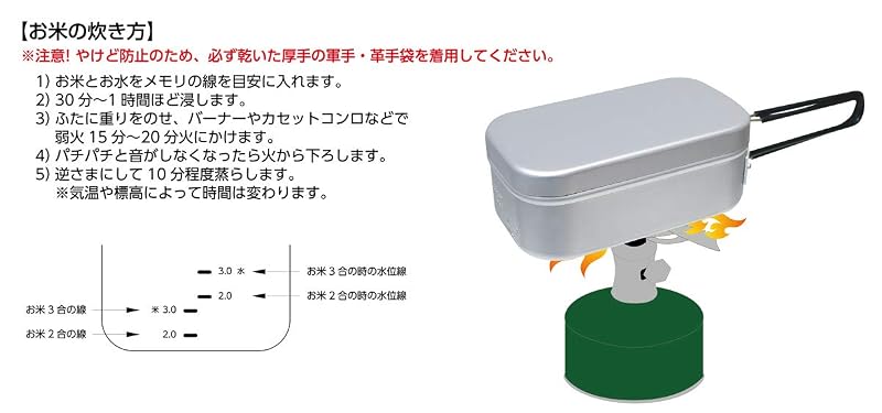 Field to Summit ライスクッカー 3合 目盛付きアルミ飯盒 OF-CARC2