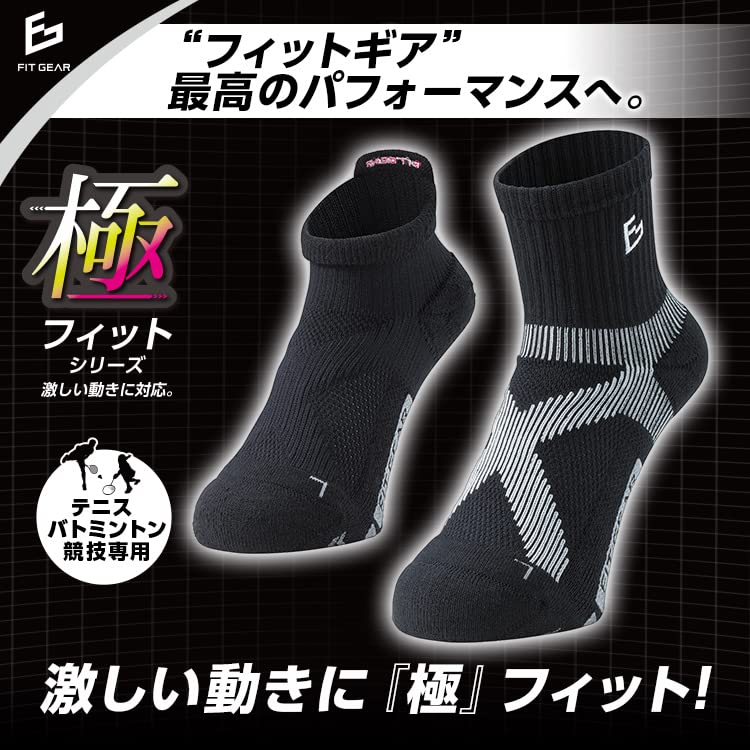 [MIKASA] FIT GEAR テニス・バドミントン専用ソックス 《極》フィット (先丸ブラック)