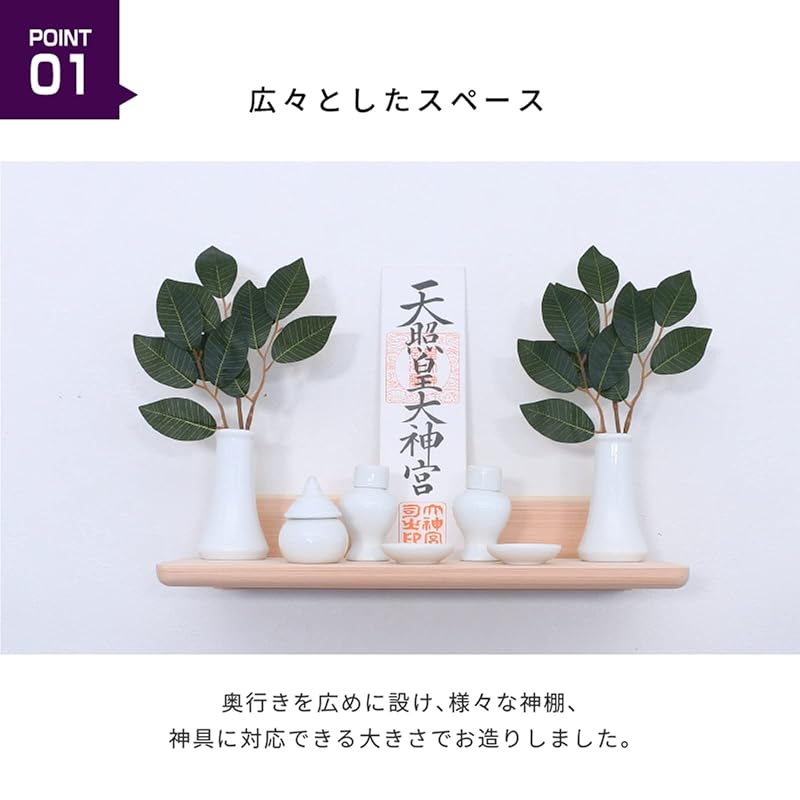 簡易神棚板 Totonoe (神具セット)