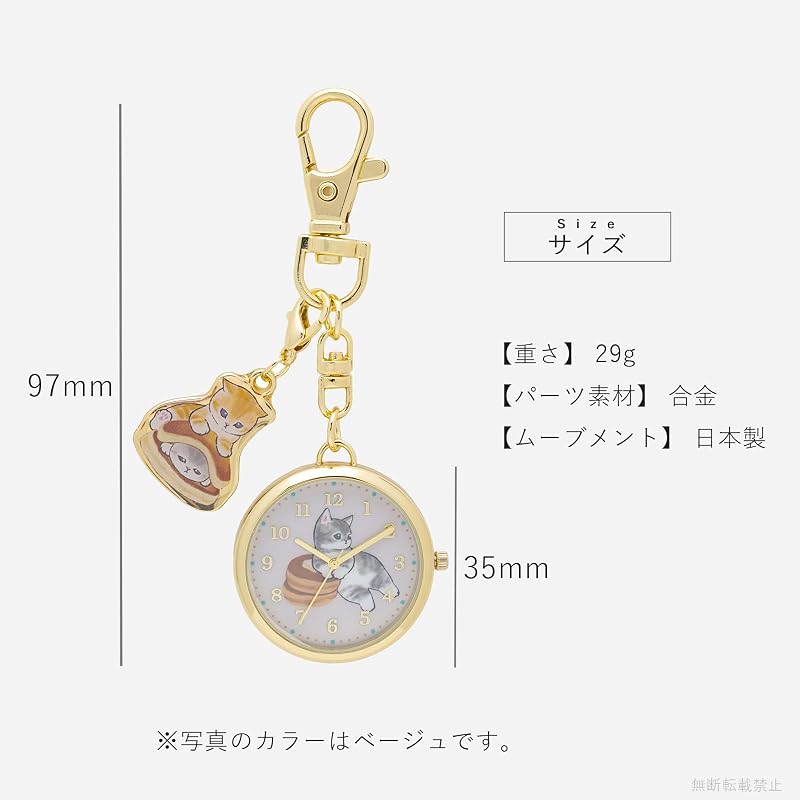 [フィールドワーク] 腕時計 レディース アナログ キーチェーンウォッチ ベージュ mofusand MSD003-1