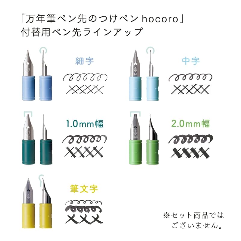 セーラー万年筆 万年筆ペン先のつけペン hocoro ペン軸 シロ 14-0135-210