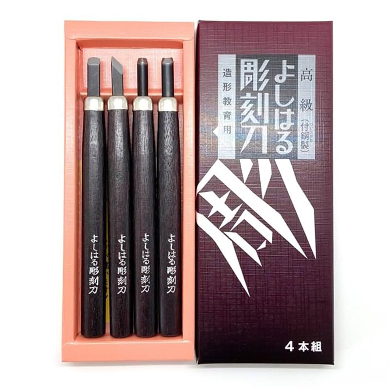 よしはる 彫刻刀 紙箱入 右手用 4本組