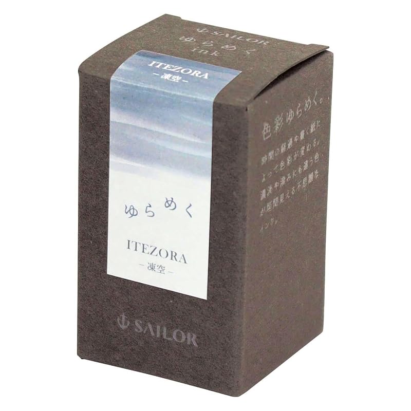 セーラー万年筆 万年筆 ボトルインク ゆらめくインク 凍空 ITEZORA 染料 20ml 13-1529-206