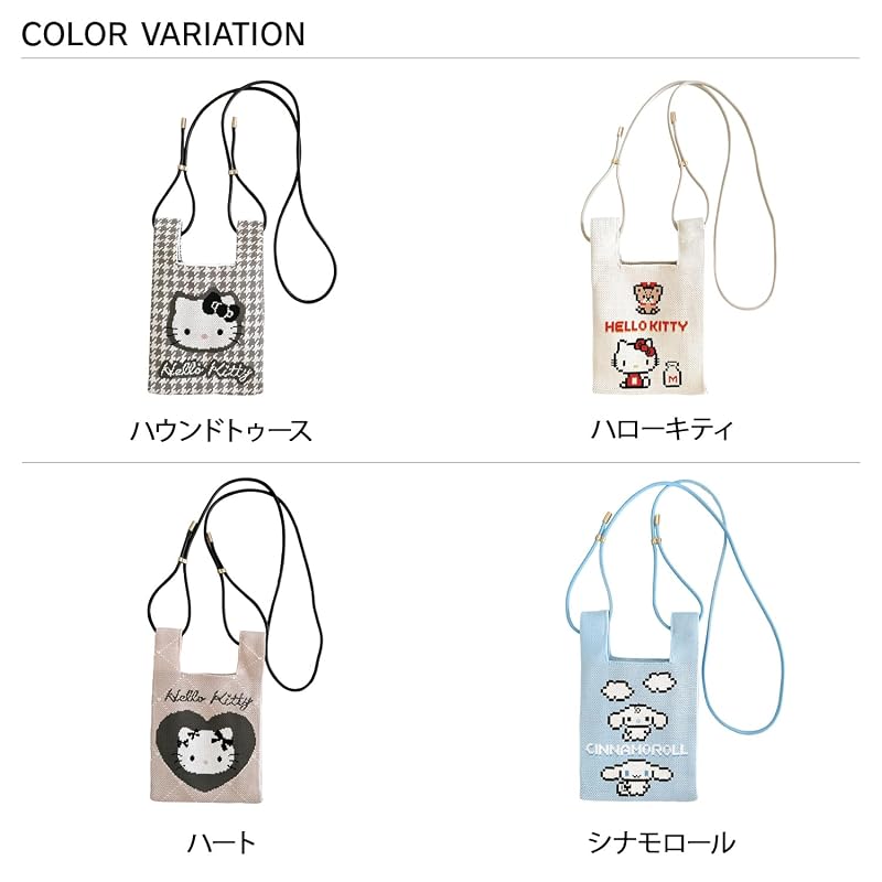 ニット ポシェット ショルダー付き ミニ トートバッグ IP BR ニット サンリオキャラクターズ B 8397
